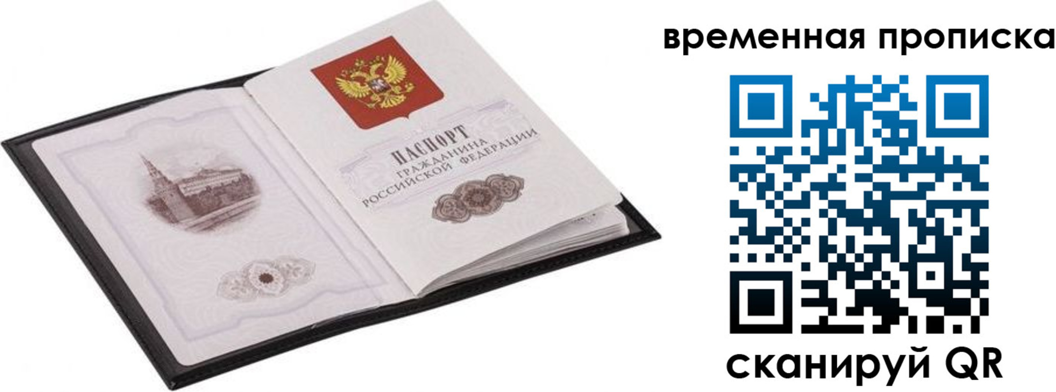 прописка для кредита в Озёрске