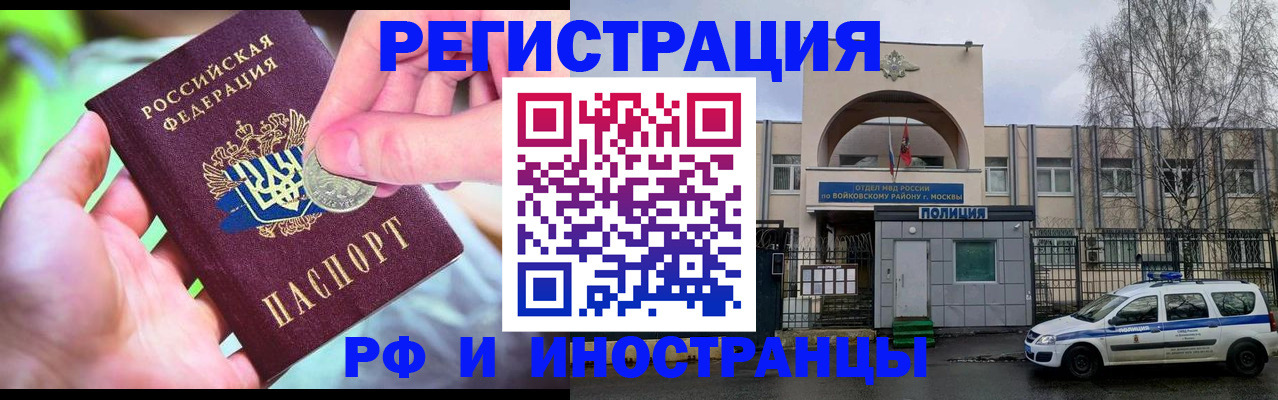 прописка законно в Озёрске
