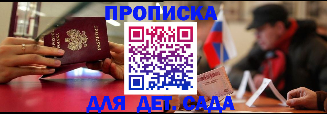 прописка от собственника в Озёрске