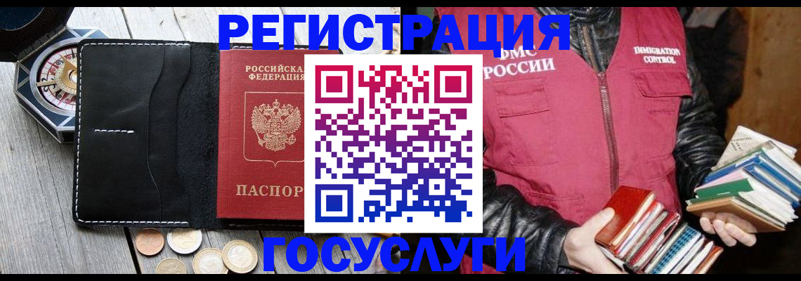 прописка штамп в Озёрске