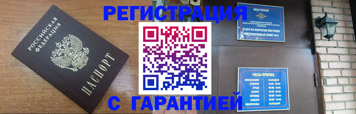 временная регистрация в квартире в Озёрске