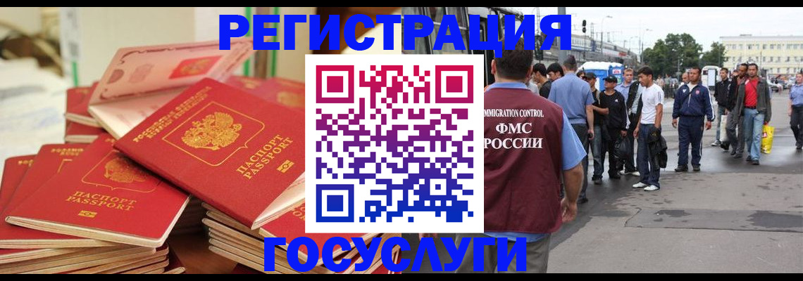 прописка для школы в Озёрске